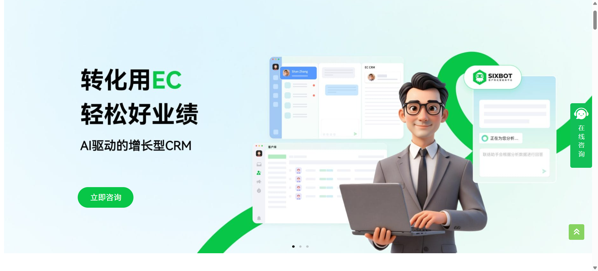 腾讯ec